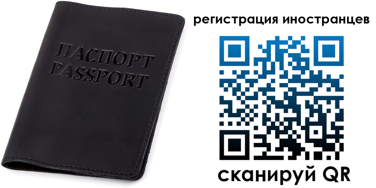 временная регистрация законно в Светогорске
