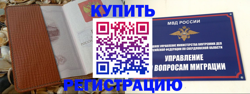 временная регистрация надежно в Светогорске