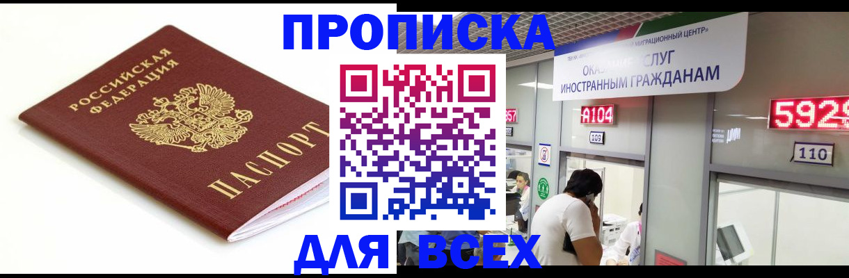 временная регистрация в Светогорске