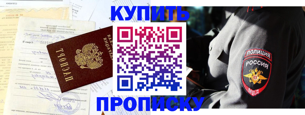 прописка регистрация в Светогорске
