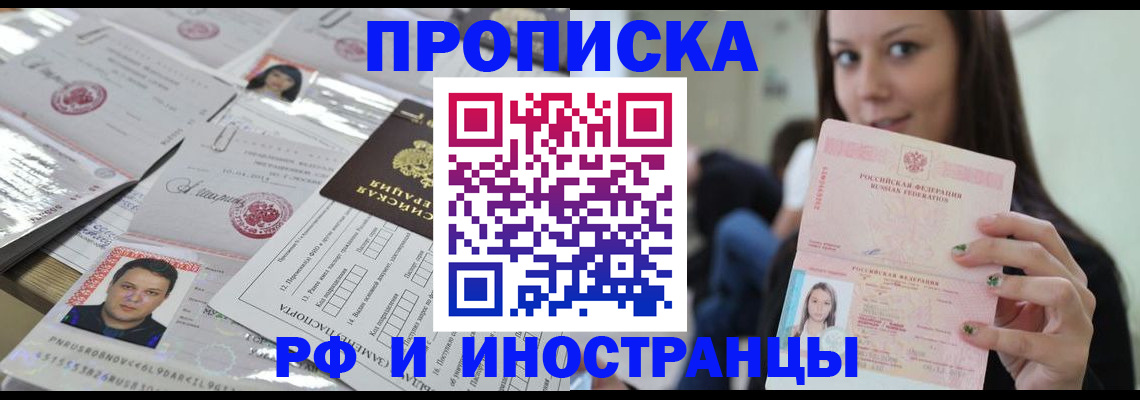 временная регистрация гарантия в Светогорске