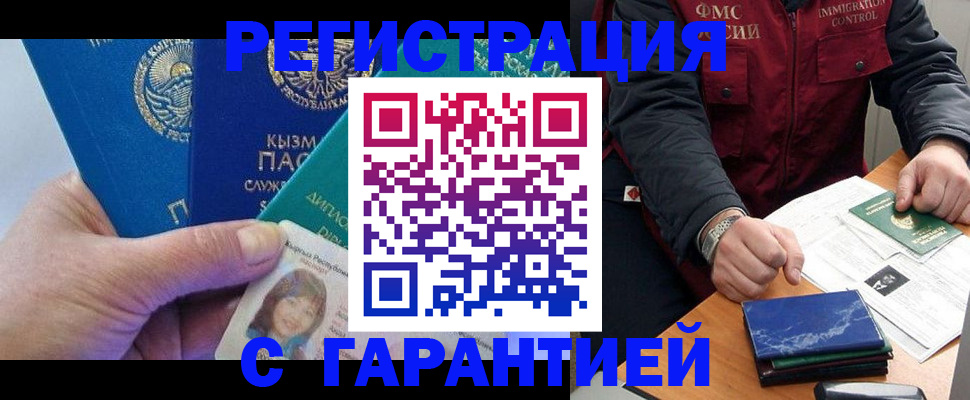 временная регистрация поиск в Светогорске