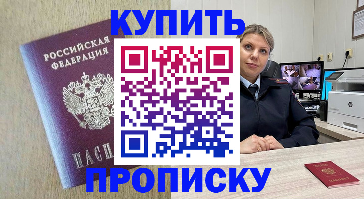 временная регистрация для школы в Светогорске