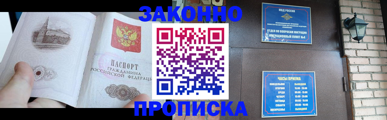 временная регистрация законно в Светогорске